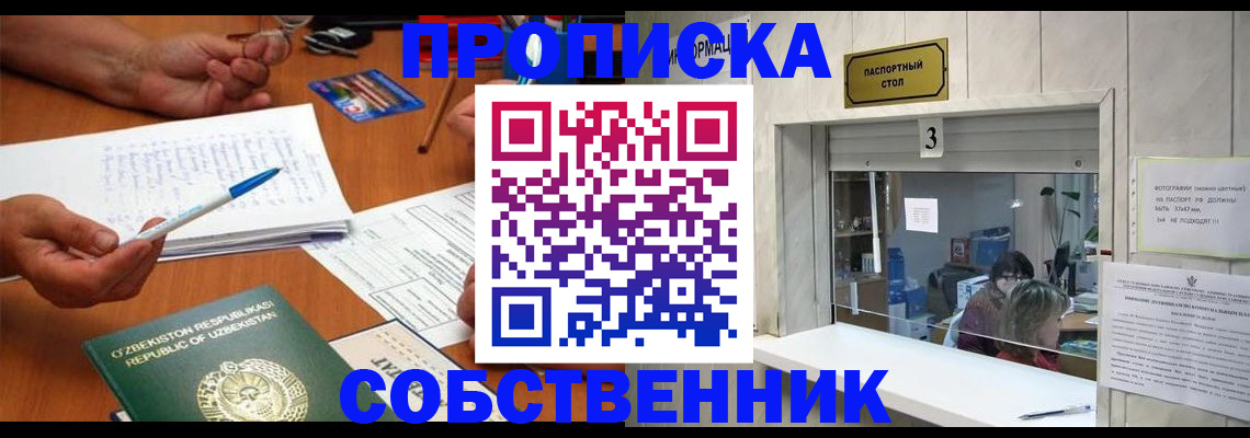 прописка для военкомата в Осташкове