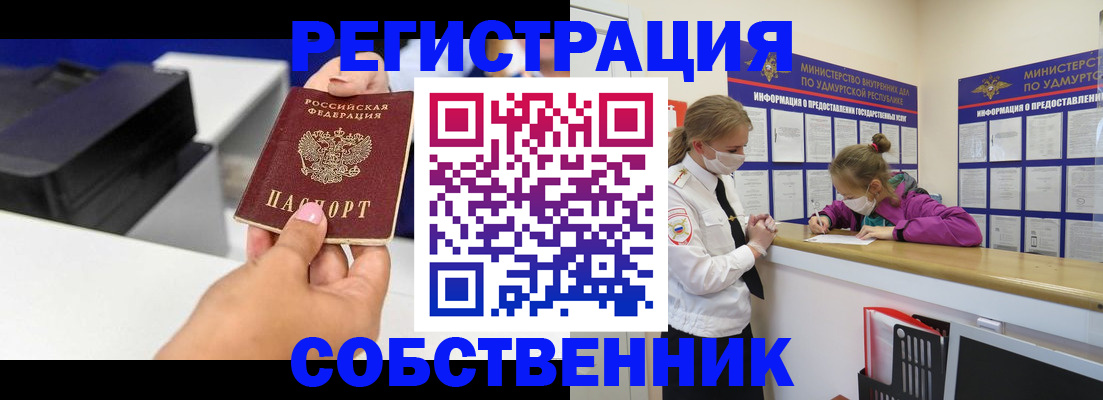 временная регистрация в квартире в Осташкове